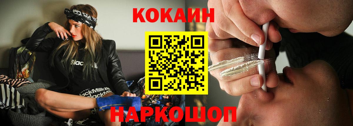 Камышлов  где можно купить   Вход с VPN  Кокаин Columbia 