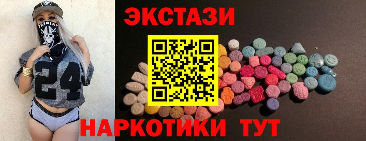 Экстази  Ecstasy Дубай  Вход с VPN  Экстази диски  Камышлов 
