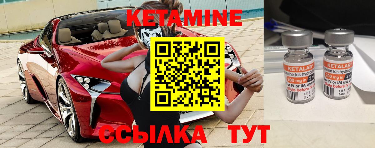 Камышлов  КЕТАМИН VHQ  Вход с VPN  КЕТАМИН VHQ 
