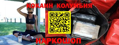 кокаин колумбия Краснокаменск