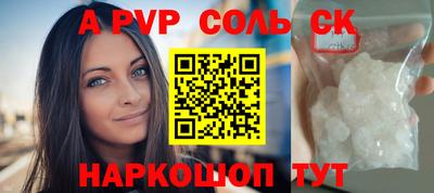 соль курить ск Краснодар