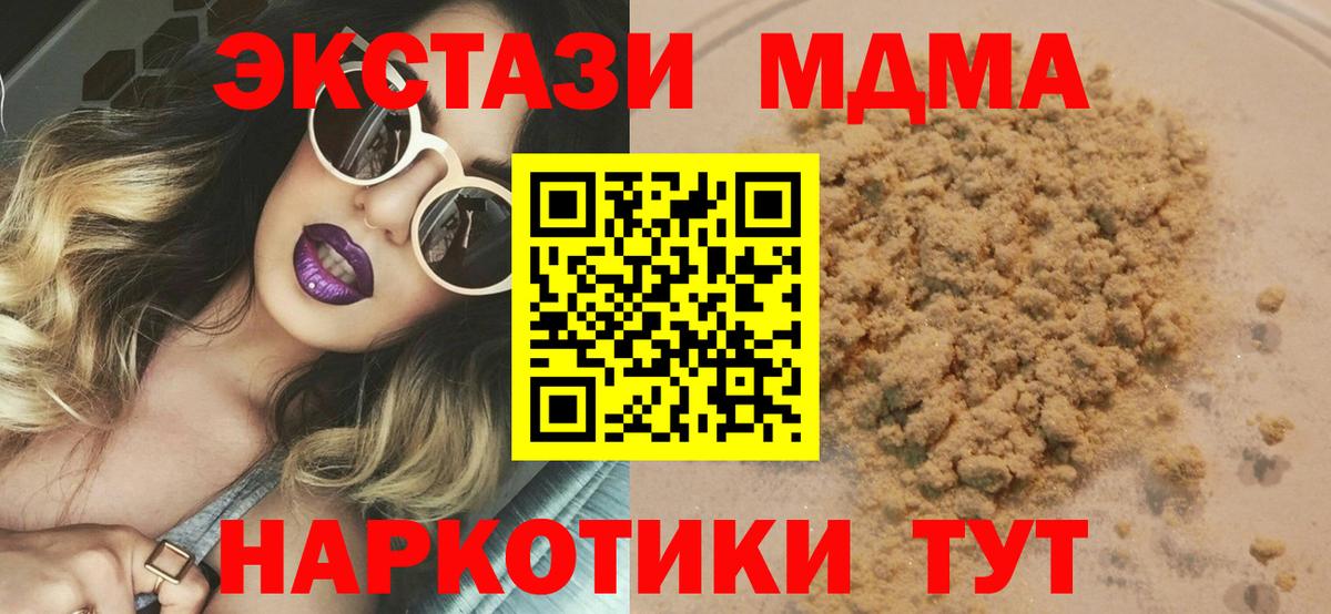 Камышлов  MDMA crystal  Вход с VPN  MDMA  MDMA Molly 