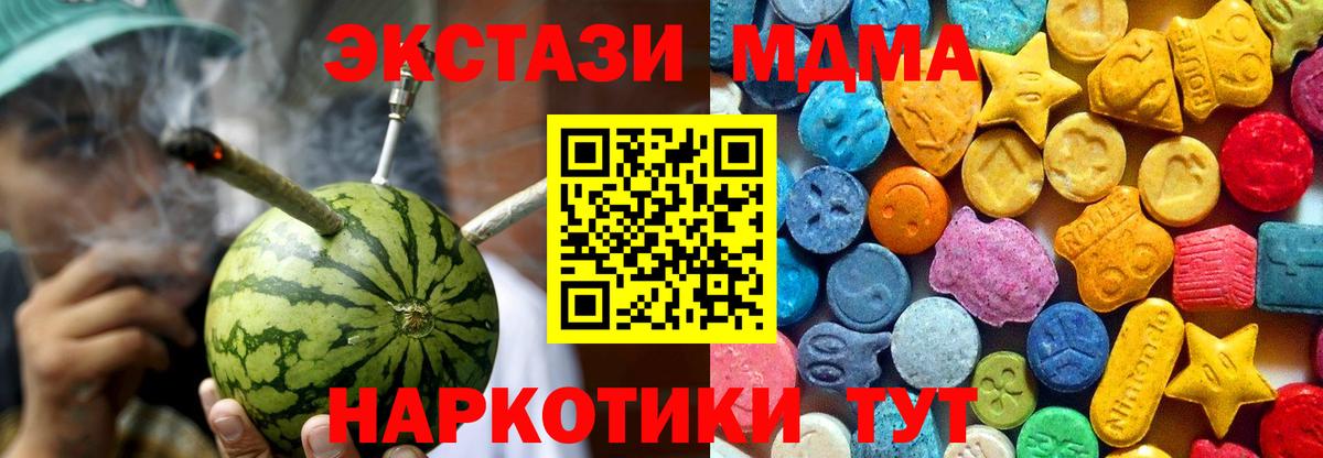 МДМА молли Камышлов