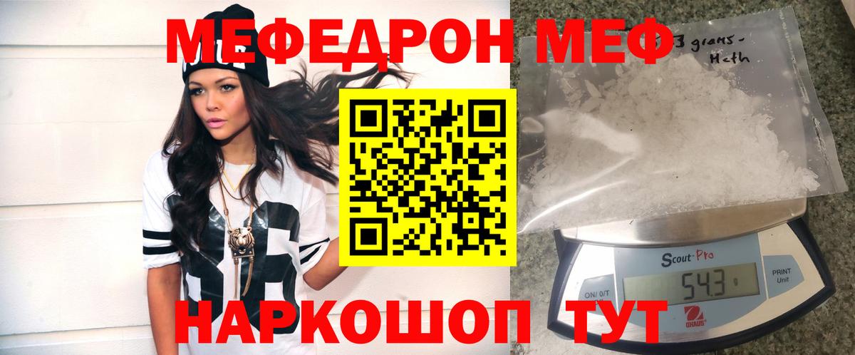 Мефедрон  Камышлов