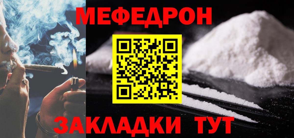 МЯУ-МЯУ 4 MMC  Мефедрон  Вход с VPN  МЯУ-МЯУ  Камышлов  Мефедрон 4 MMC 