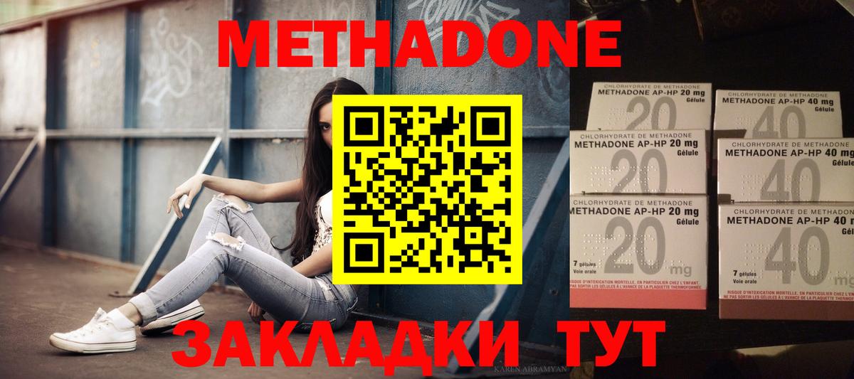 Камышлов  МЕТАДОН methadone  Вход с VPN 