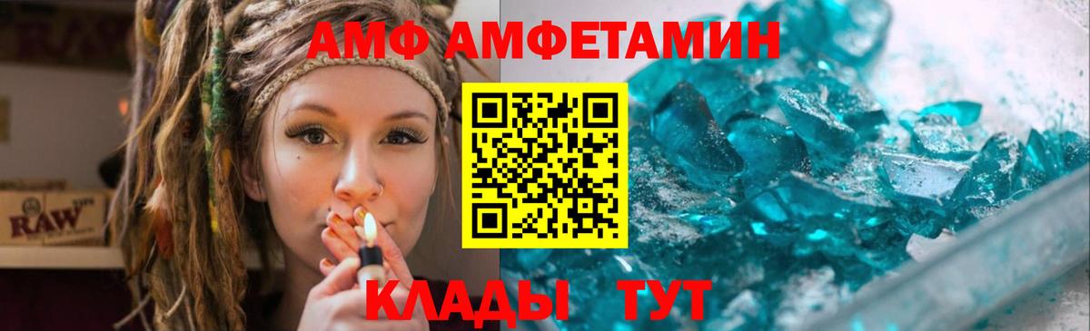 Метамфетамин пудра Камышлов