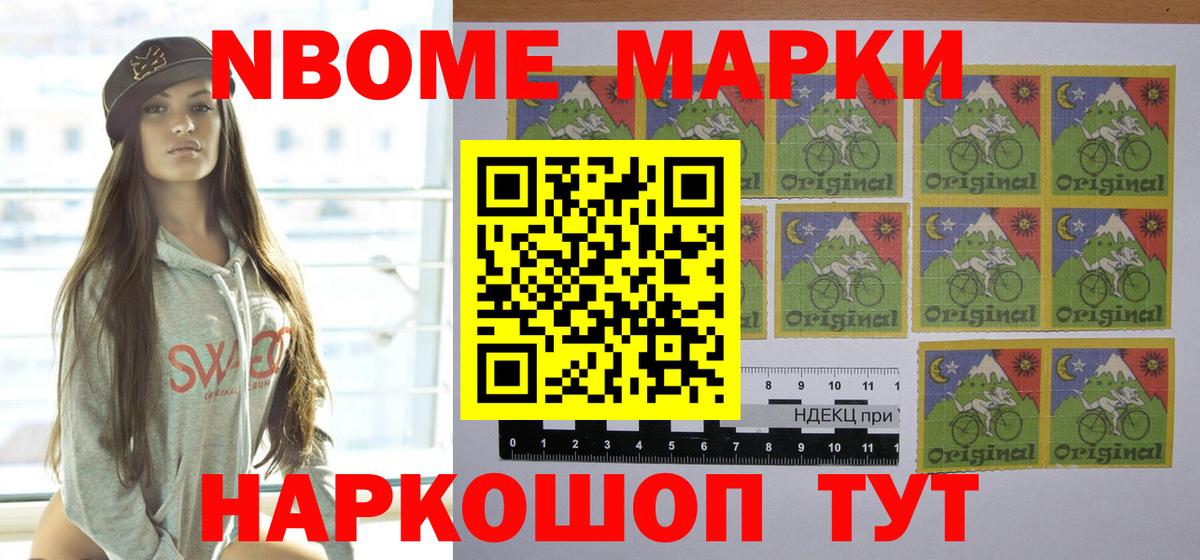 Марки N-bome 1,8мг  Вход с VPN  Марки N-bome 1,8мг  Камышлов 