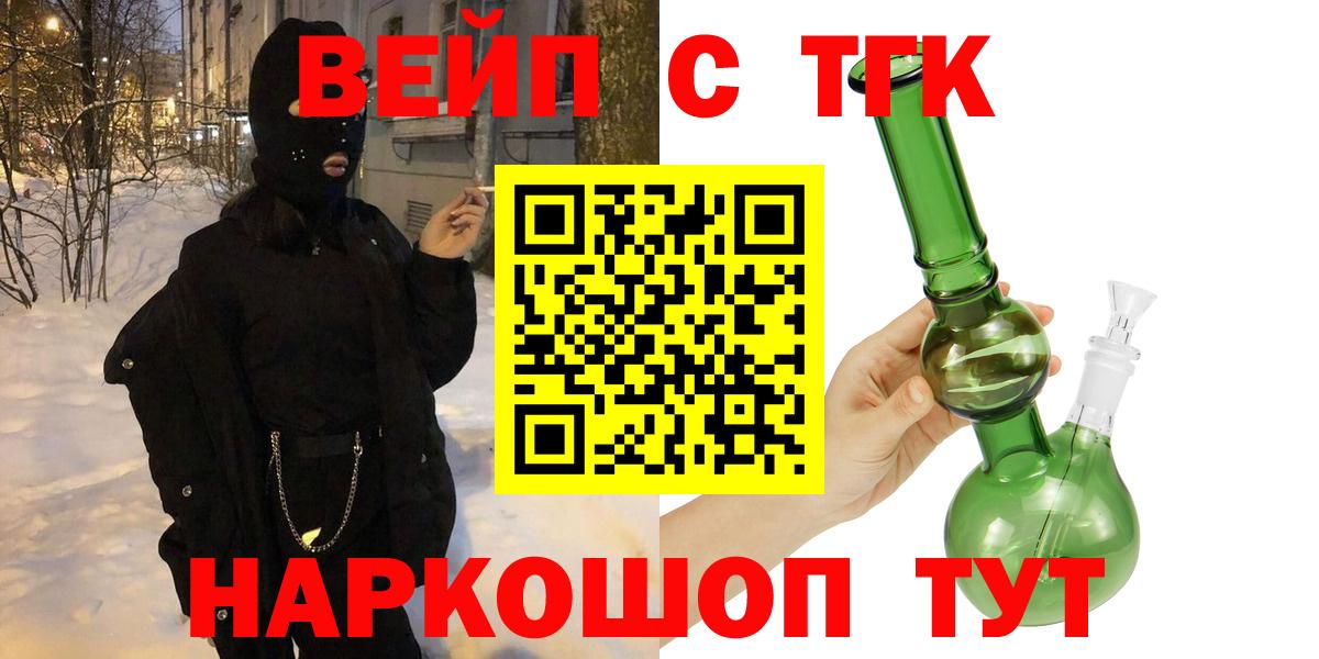 Дистиллят ТГК гашишное масло Камышлов